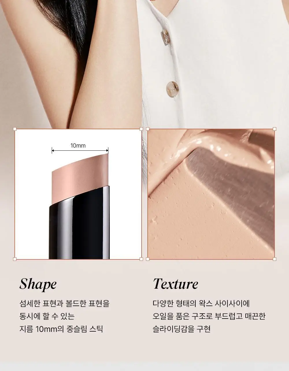 [멀티커버스틱]더샘 커버 퍼펙션 스틱 컨실러 6colors 상세페이지 11